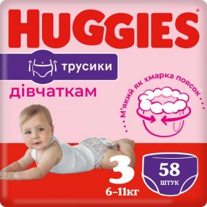 Трусики Huggies Pants Girl 3 (6-11 кг) 58 шт (5029053547480) для дівчаток