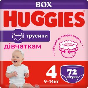 Трусики Huggies Pants Girl 4 (9-14кг) Box 72 шт (5029053564098) для дівчаток