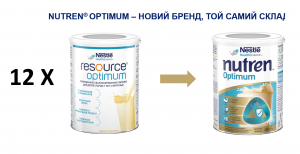Nestle Ентеральне харчування Nutren Optimum Нутрен Оптімум 400 г (7613032861865) - така ціна від 12 банок