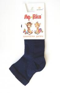 АфРика Шкарпетки дитячі з сіткою короткі (роз.16) т.синій (4824040004226)