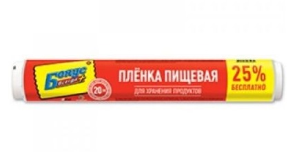 Пленка пищевая бонус+ 20м (4820048485289)