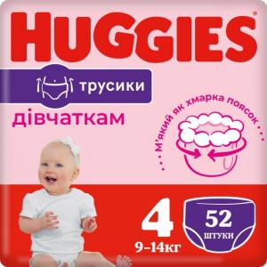 Трусики Huggies Pants Girl 4 (9-14 кг) 52 шт (5029053547541) для дівчаток