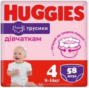 Трусики Huggies Pants Girl 4 (9-14 кг) 58 шт (5029053581392) для дівчаток