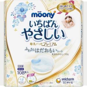 Moony Прокладки для грудей Premium 108шт (4903111220199)