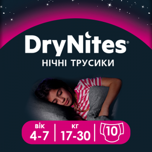 Трусики Huggies "DryNites" для дівчаток 4-7років (17-30кг), 10шт 5029053527581
